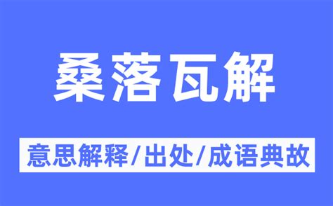 寓意的意思|寓意的意思解释、拼音、词性、用法、近义词、反义词、出处典故。